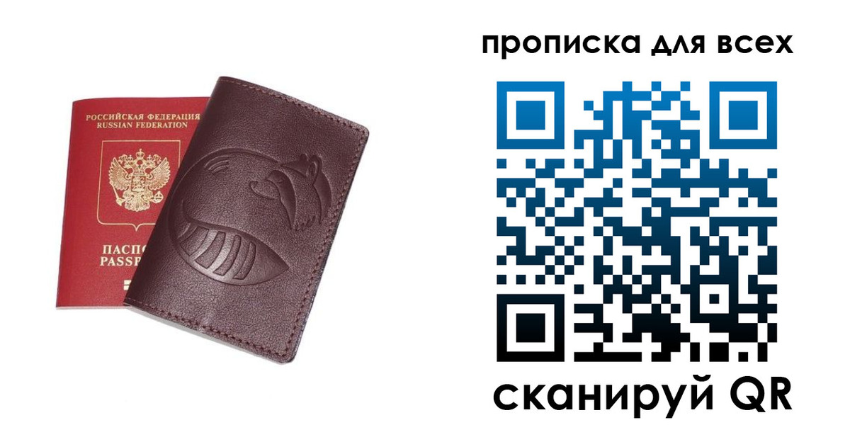 временная регистрация 2025 в Шарыпово