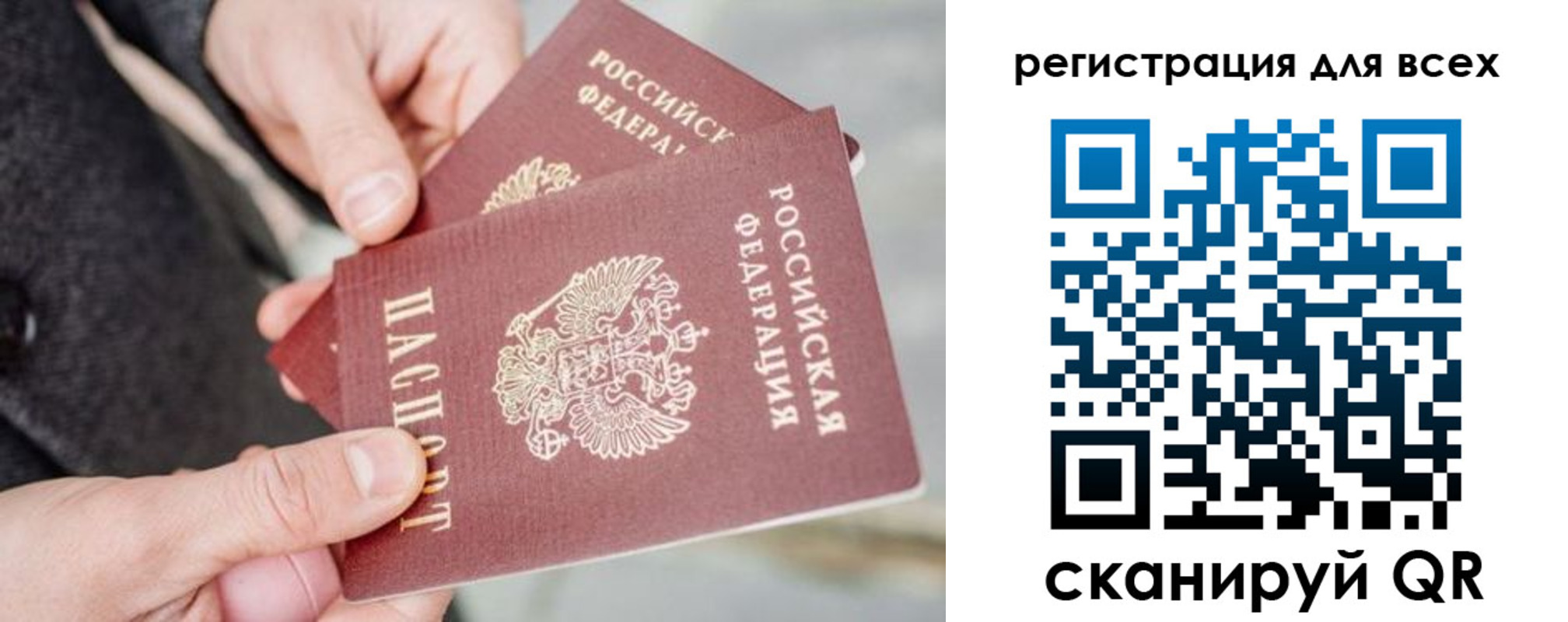 временная регистрация надежно в Шарыпово