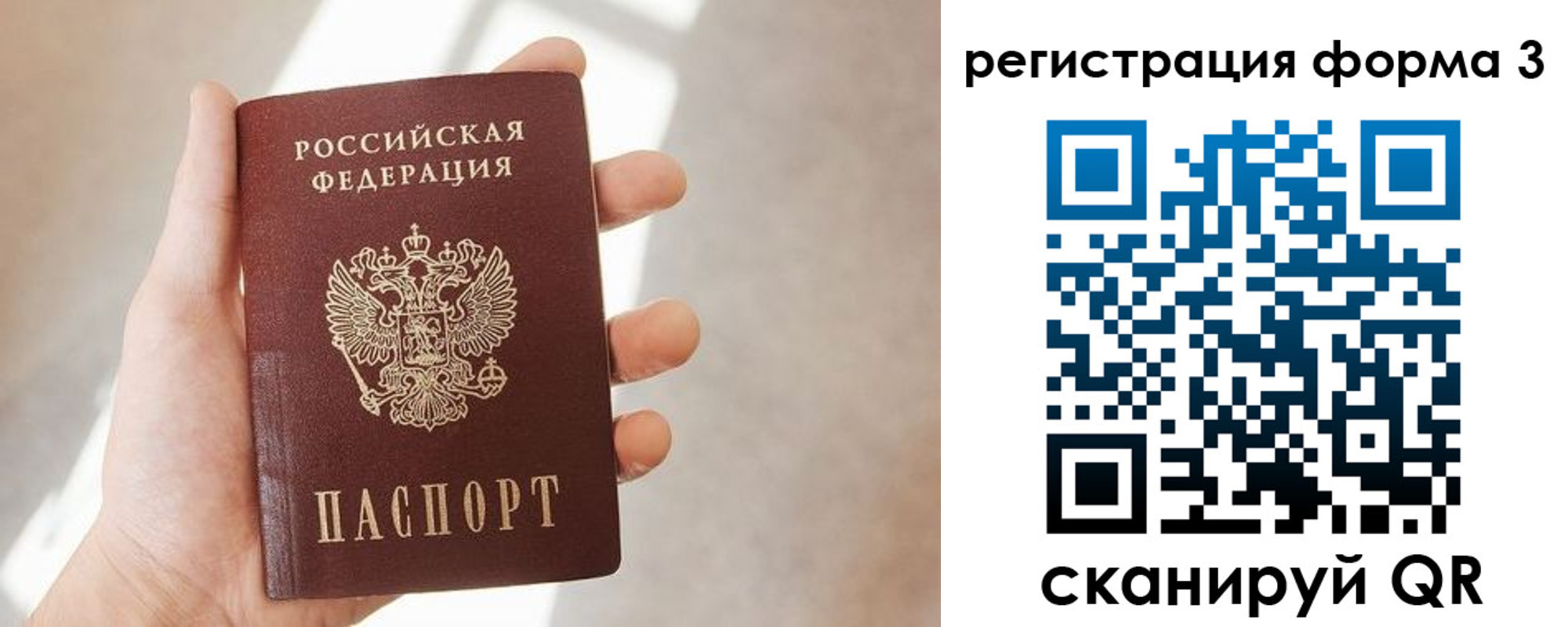регистрация в Шарыпово
