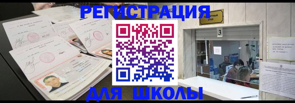 прописка гарантия в Шарыпово