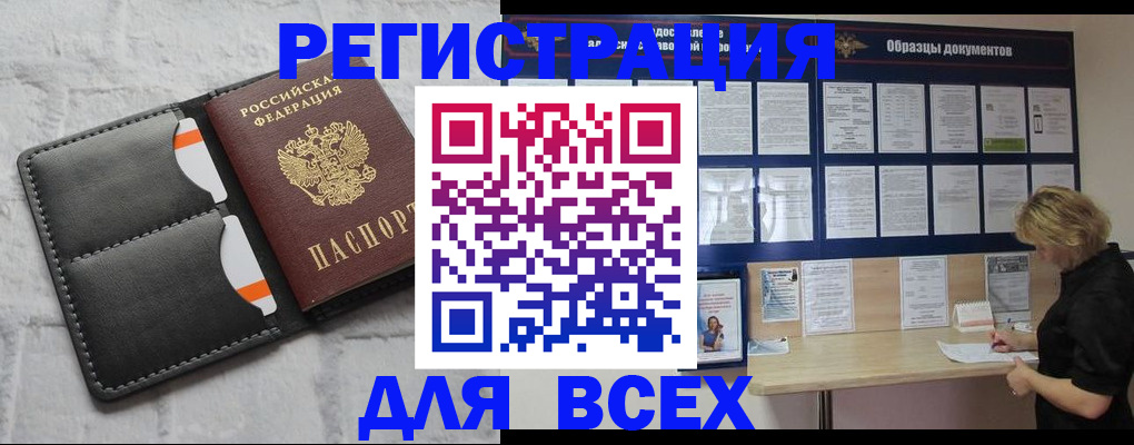 прописка гарантия в Шарыпово