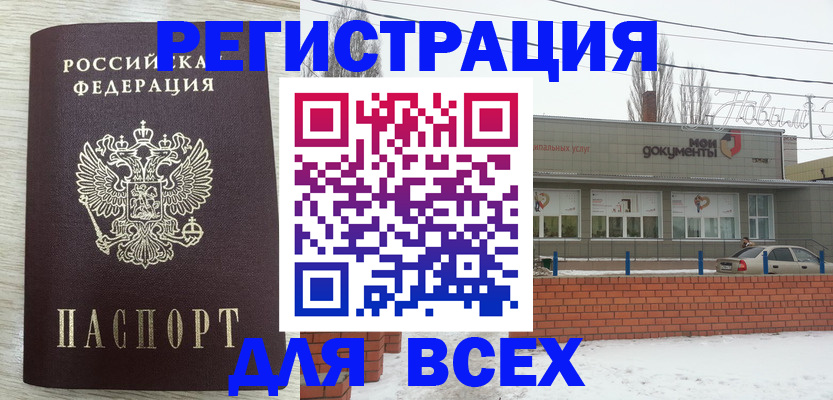 прописка иностранных граждан в Шарыпово