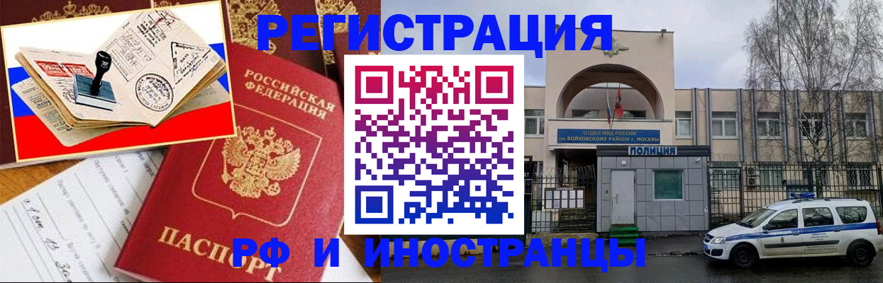 прописка регистрация в Шарыпово